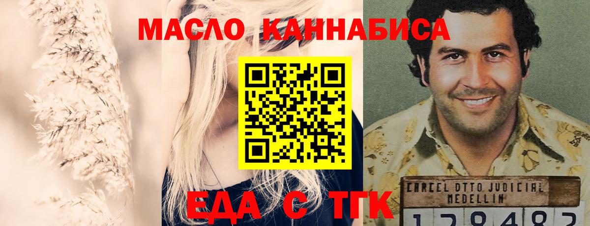 Cannafood марихуана  Вход с VPN  Куйбышев 