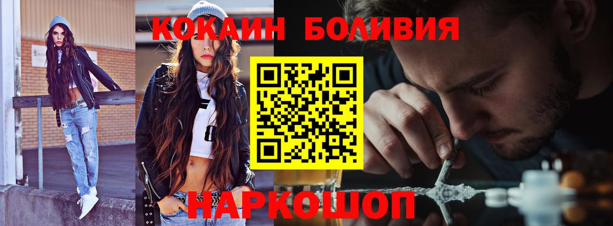КОКАИН Fish Scale  Вход с VPN  Куйбышев 