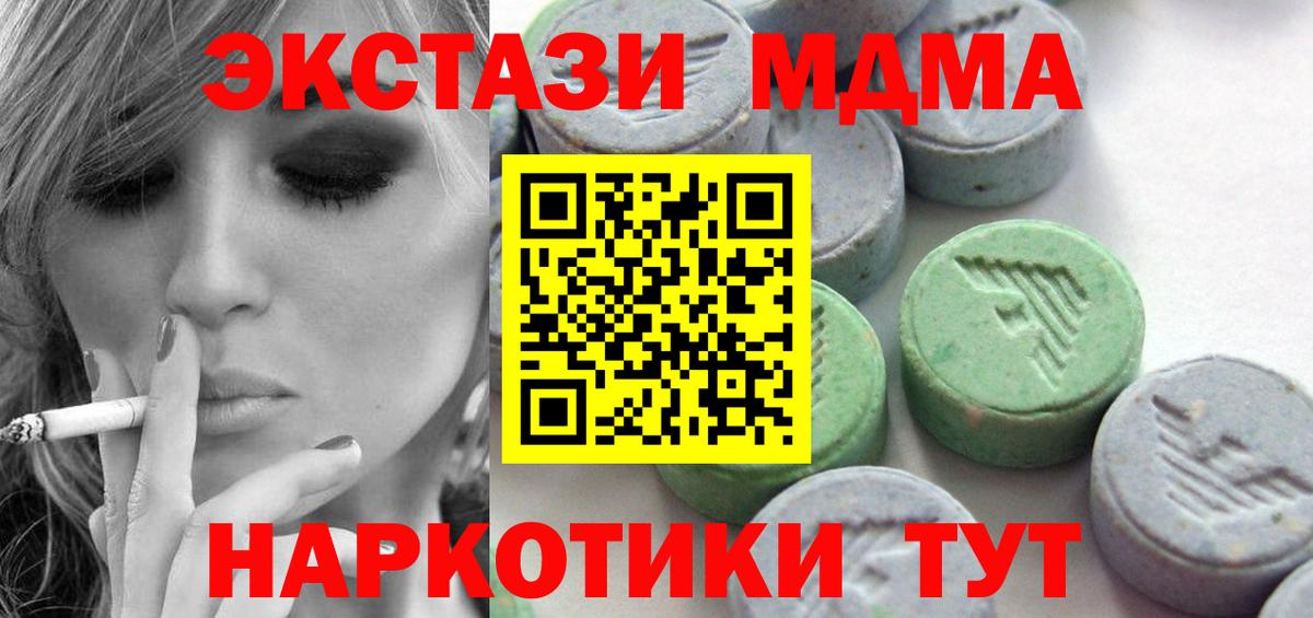 Экстази диски  Вход с VPN  Ecstasy  где найти наркотики  Куйбышев 