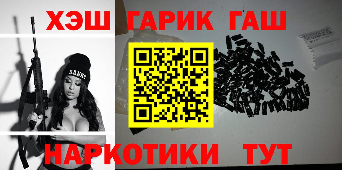 ГАШИШ  Cocaine  А ПВП СОЛЬ кристаллы  Купить наркотики цена  Вход с VPN  Куйбышев  Каннабис  Меф кристаллы 