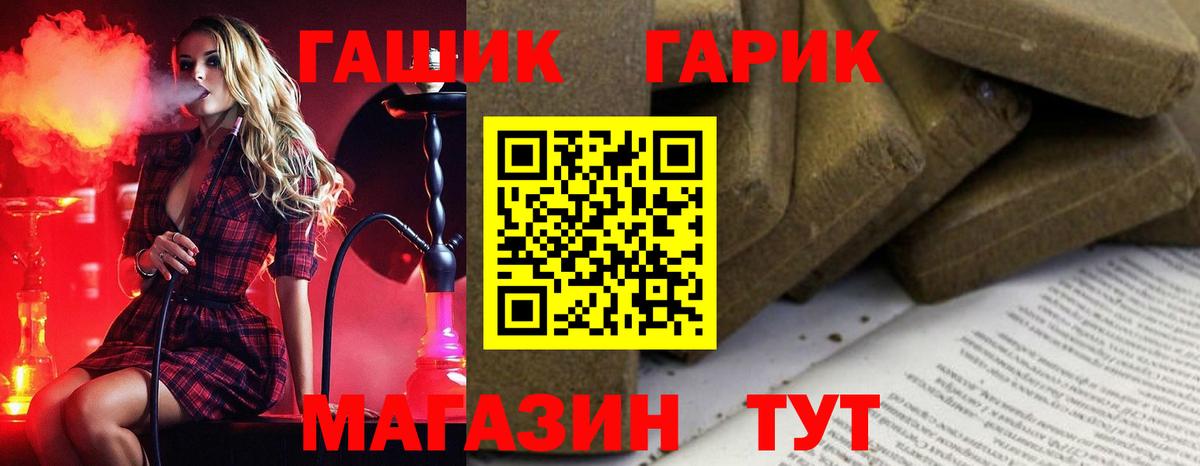 ГАШИШ Premium  Вход с VPN  Гашиш 40% ТГК  Куйбышев 