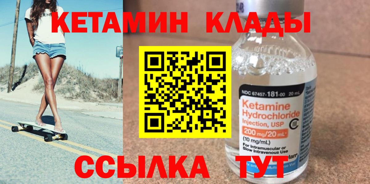 Куйбышев  КЕТАМИН ketamine  Кетамин VHQ  Вход с VPN 