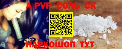 стафф Канаш