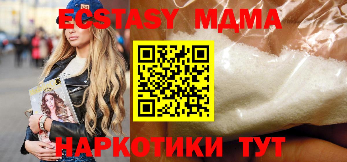 Куйбышев  MDMA Molly  MDMA  Вход с VPN  МДМА VHQ 