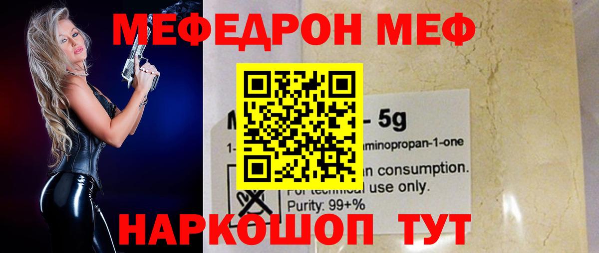 МЕФ  Куйбышев