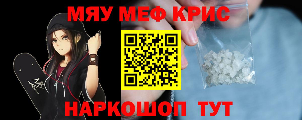 мега онион  Мефедрон  Вход с VPN  МЯУ-МЯУ mephedrone  хочу   МЕФ 4 MMC  Куйбышев 