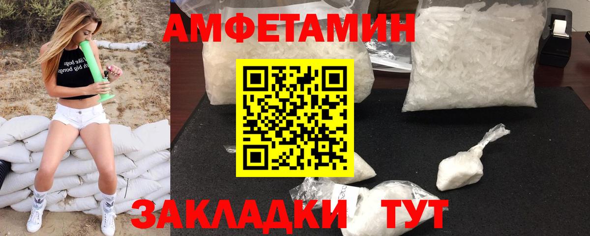 Амфетамин Куйбышев