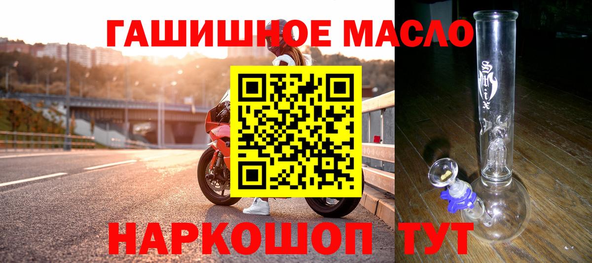 Дистиллят ТГК THC oil Куйбышев