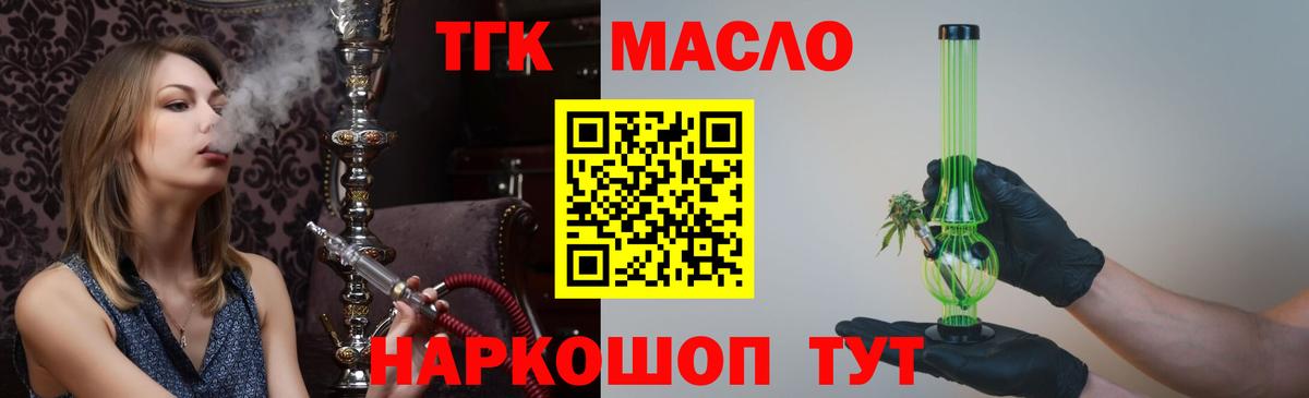 купить   Вход с VPN  Куйбышев  Дистиллят ТГК жижа 